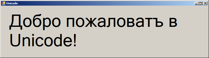 Unicode encoding: Russian
